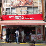 Tsukiji Gindako Iruya Ekimae Ten