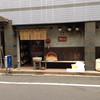 酒囲屋本店