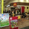 マクドナルド 東大阪カインズホーム店