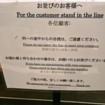 天ぷらめし 金子半之助  - 内観（代表待ち禁止）