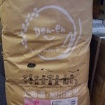 Tam-bo 西武池袋本店 - 