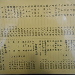 翁庵 - 豊富なメニュー