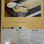 翁庵 - ねぎせいろＰＯＰ