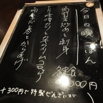 Soul満 - 2016002 メニュー表