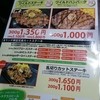 いきなり!ステーキ 難波府立体育館前店