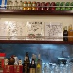 台北餃子 - オードリー