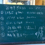 BARU竹末 - おやきMENU（3月26日）