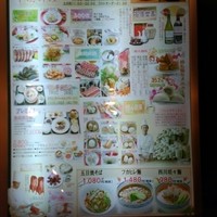 中国料理 盤古殿 新横浜プリンスホテル店 - 