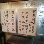 営業時間変更のお知らせ（2016年3月）