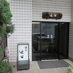 懐石 辻留 - お店の外観