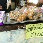 まんぷく処たぬき - 焼きそばパン３個購入しました！