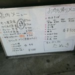 まんぷく処たぬき - 