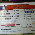 まんぷく処たぬき - 金曜日はえみちゃんカレーです！