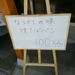 まんぷく処たぬき - 