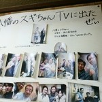 まんぷく処たぬき - マスタースギちゃんのそっくりさんでテレビ番組にでています！