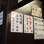 一世風靡 - 2016年2月14日(日)　店内の掲示