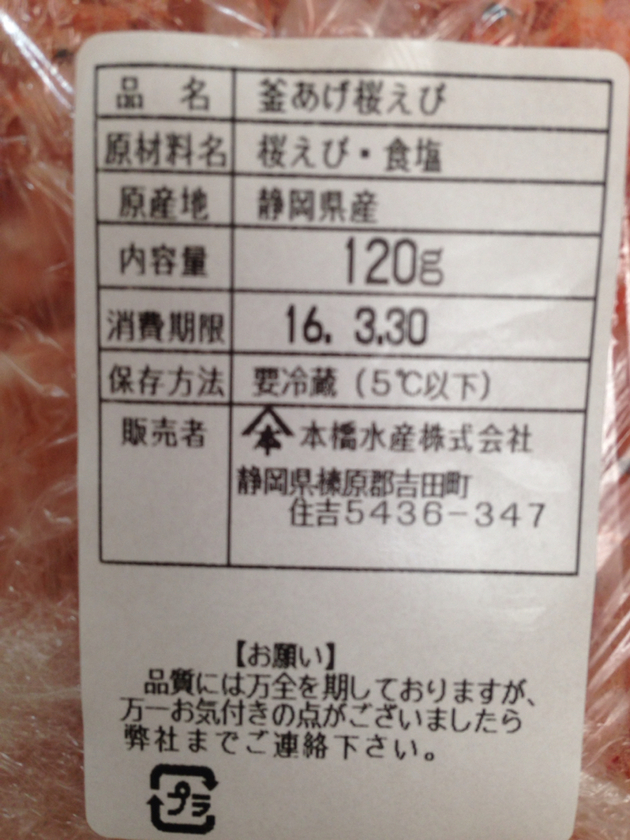 本橋水産 name=