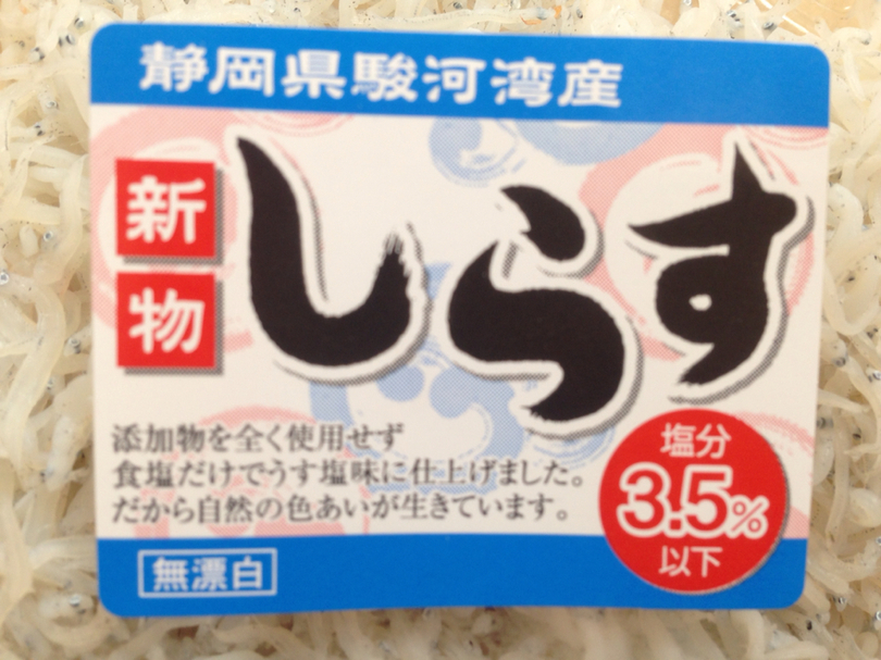 本橋水産 name=
