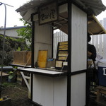 ひばり屋 - 