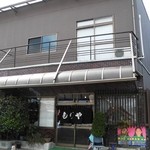 もりや食堂 - 店舗外観