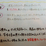 らーめん la.la.la. - 2016年3月6日(日)　限定「津軽煮干中華そば」メニュー