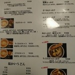 讃岐うどん 白庵 - 