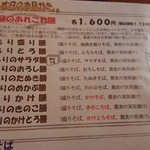 そばの里深萱ふ～ど - 昼のあれこれ膳メニュー（2016.3撮影）