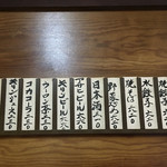 餃子の店 江戸久 - 