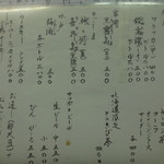 独酌　三四郎 - 焼酎メニュー　(2016.3)