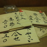 独酌　三四郎 - こんなメニューもありました。