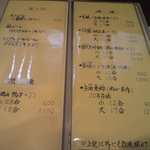 楽旬菜 佐とう - 