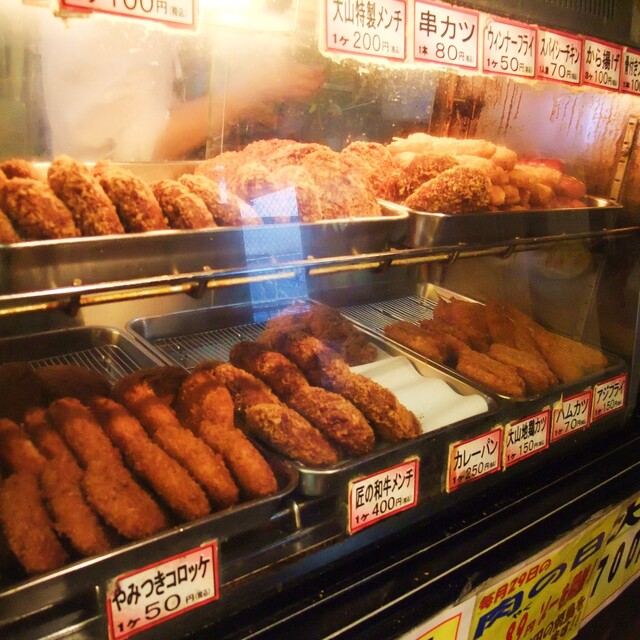 肉の大山 おおやま 京成上野 コロッケ フライ 食べログ