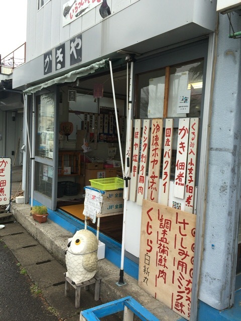 佐藤かきや - 東塩釜（その他）の写真