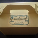 マイヤーリング - 箱