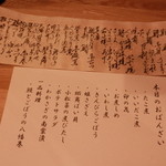 千代娘 - メニュー【2016年3月】