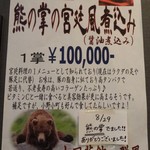 中国菜館 群鳳 - 