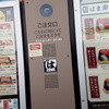 はま寿司 海南店