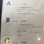 トラットリア エ ピッツェリア アミーチ - ランチメニュー