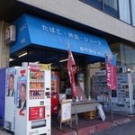 稲垣商店 - （2016/1月）