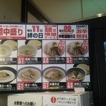 麺屋 にし田 - メニュー