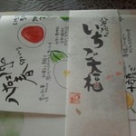 八右ェ門 - 28年3月