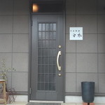 日本料理　宮本 - 