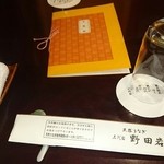 五代目 野田岩 銀座 - 