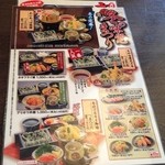 小嶋屋総本店 - メニュー