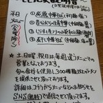 きくや - 201603メニュー