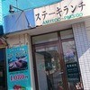 レストランくれそん