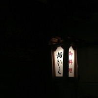 畑かく - 