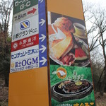 小さな森の喫茶店　レストラン　ワイルドダック - 小さな森の喫茶店　レストラン　ワイルドダック