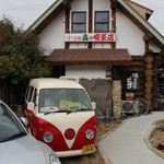 小さな森の喫茶店　レストラン　ワイルドダック - レストラン　ワイルドダック