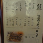 ふなばし　稲荷屋 - 